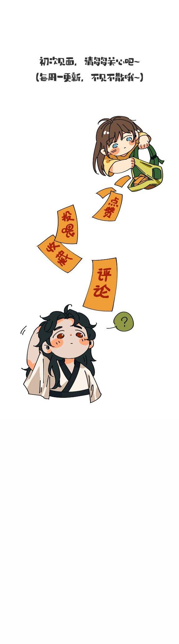 Trời Ơi, Tôi Lại Đang Sống Chung Với Cương Thi?! Chapter 4 - Trang 36