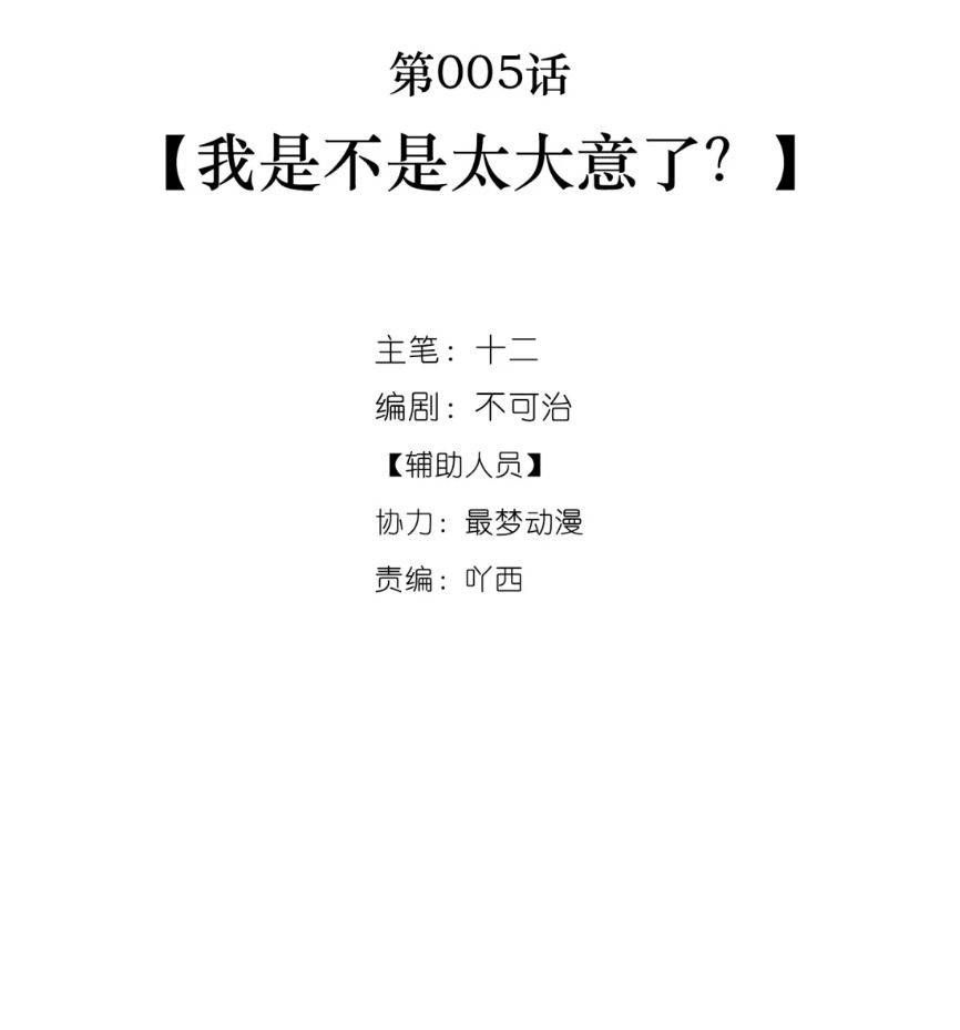 Trời Ơi, Tôi Lại Đang Sống Chung Với Cương Thi?! Chapter 5 - Trang 18