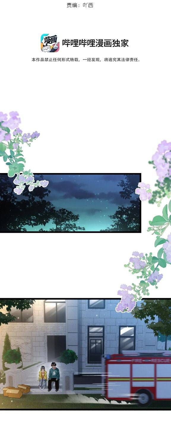 Trời Ơi, Tôi Lại Đang Sống Chung Với Cương Thi?! Chapter 6 - Trang 15