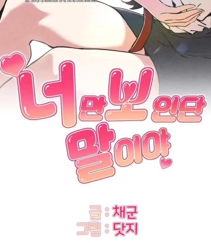 Trong mắt anh chỉ có em Chapter 24 - Trang 7