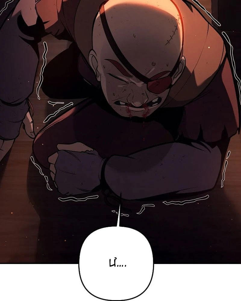Trong Phủ Công Tước Có Con Chó Điên Chapter 43 - Trang 6
