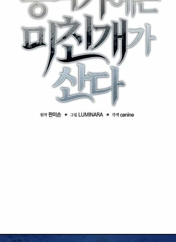 Trong Phủ Công Tước Có Con Chó Điên Chapter 60 - Trang 34