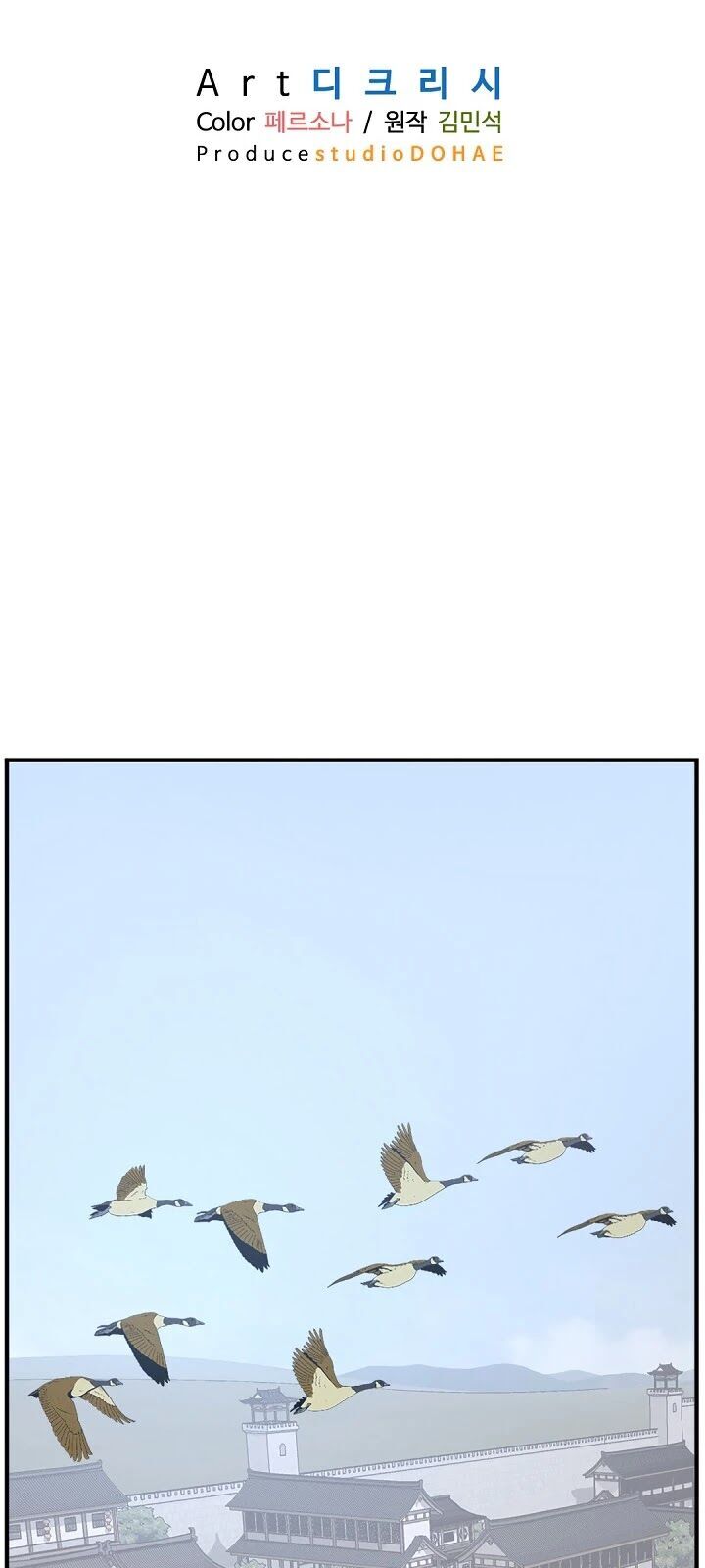 Trọng Sinh, Bất Khả Chiến Bại Chapter 108 - Trang 43