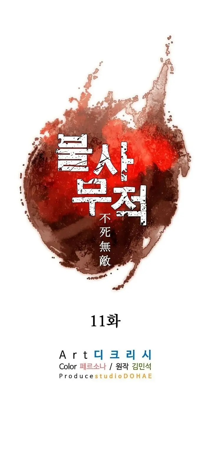 Trọng Sinh, Bất Khả Chiến Bại Chapter 11 - Trang 14