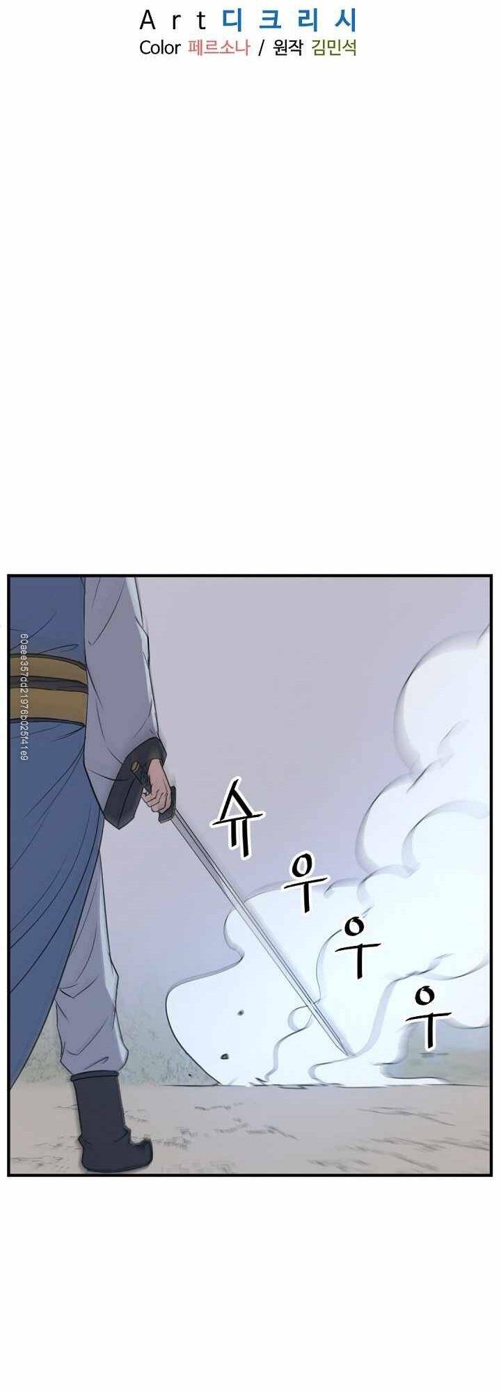 Trọng Sinh, Bất Khả Chiến Bại Chapter 118 - Trang 13