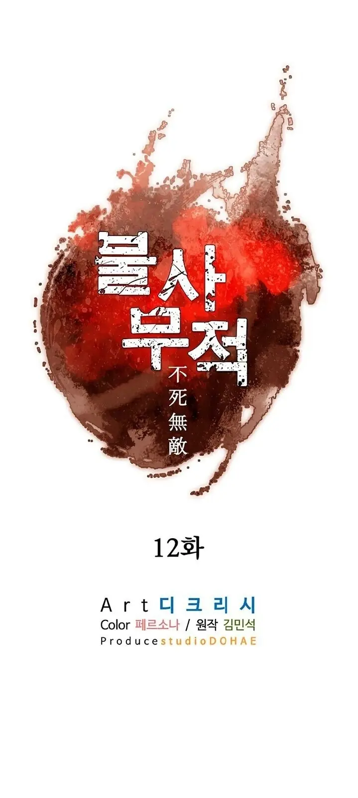 Trọng Sinh, Bất Khả Chiến Bại Chapter 12 - Trang 15