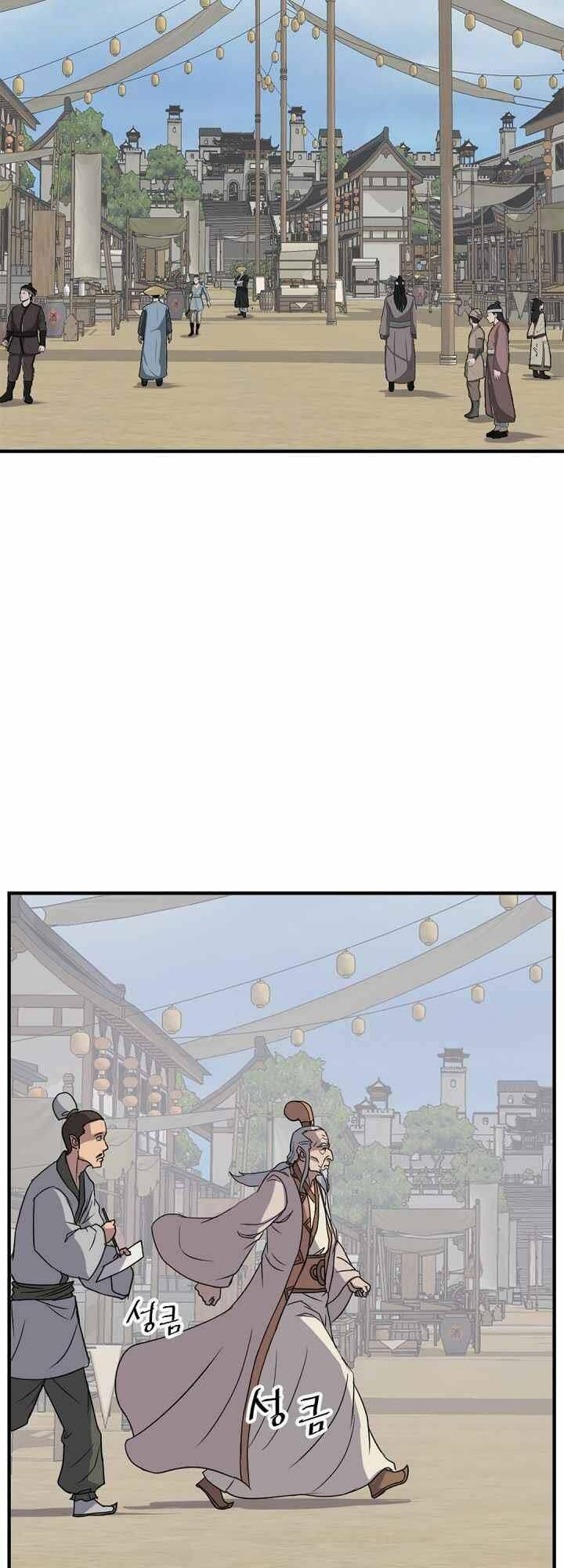 Trọng Sinh, Bất Khả Chiến Bại Chapter 130 - Trang 8