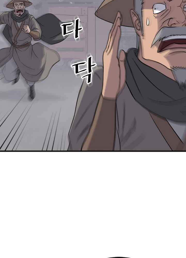 Trọng Sinh, Bất Khả Chiến Bại Chapter 142 - Trang 13