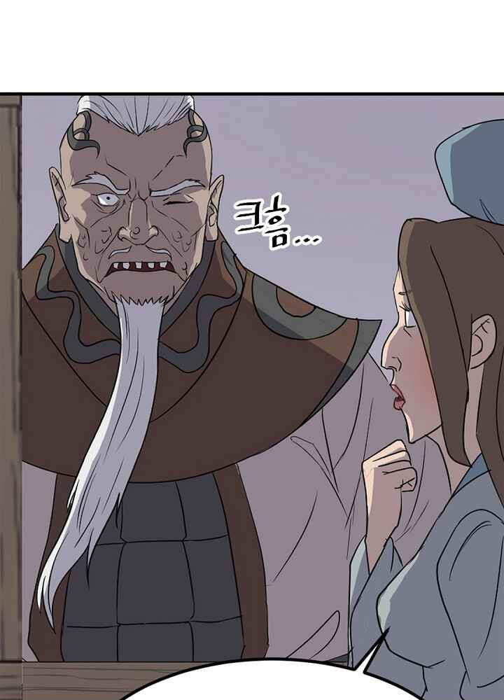 Trọng Sinh, Bất Khả Chiến Bại Chapter 143 - Trang 33