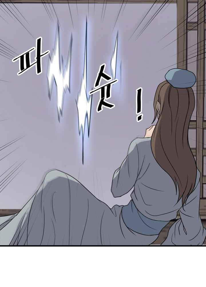 Trọng Sinh, Bất Khả Chiến Bại Chapter 143 - Trang 42