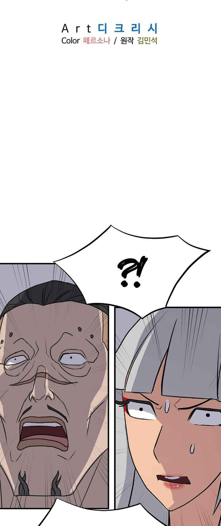 Trọng Sinh, Bất Khả Chiến Bại Chapter 147 - Trang 7