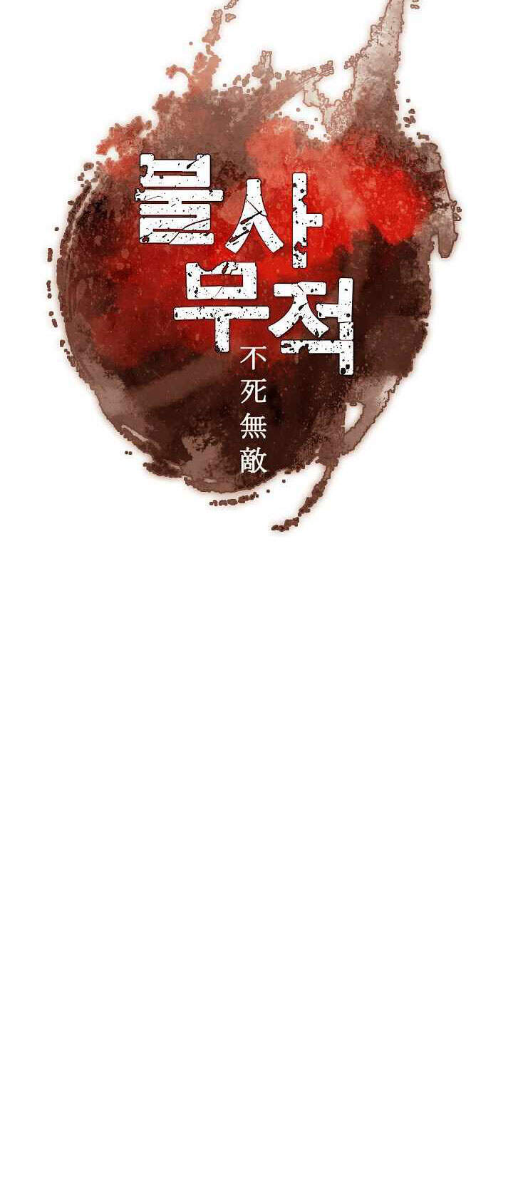 Trọng Sinh, Bất Khả Chiến Bại Chapter 148 - Trang 6