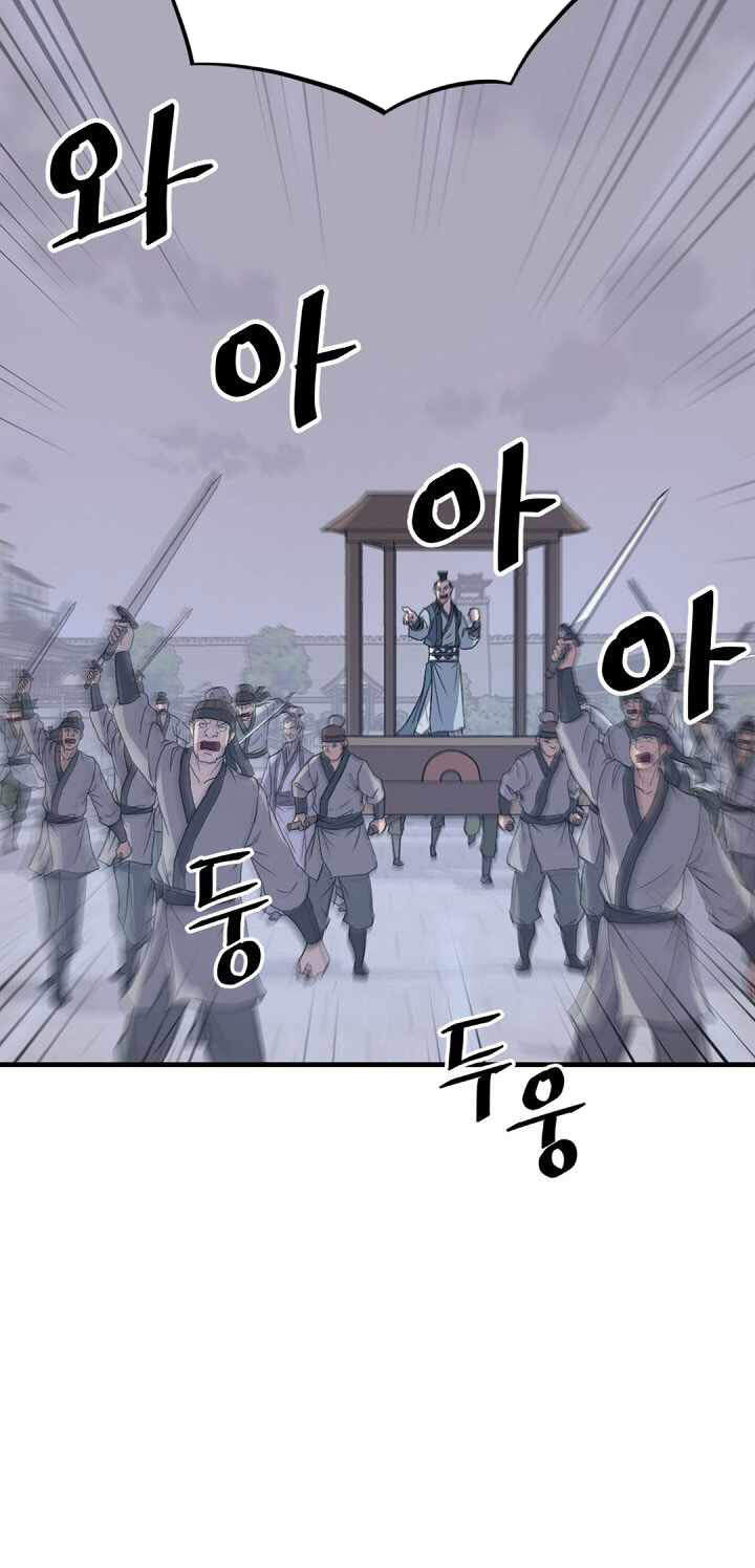 Trọng Sinh, Bất Khả Chiến Bại Chapter 149 - Trang 42