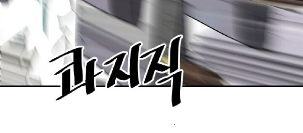 Trọng Sinh, Bất Khả Chiến Bại Chapter 15 - Trang 19
