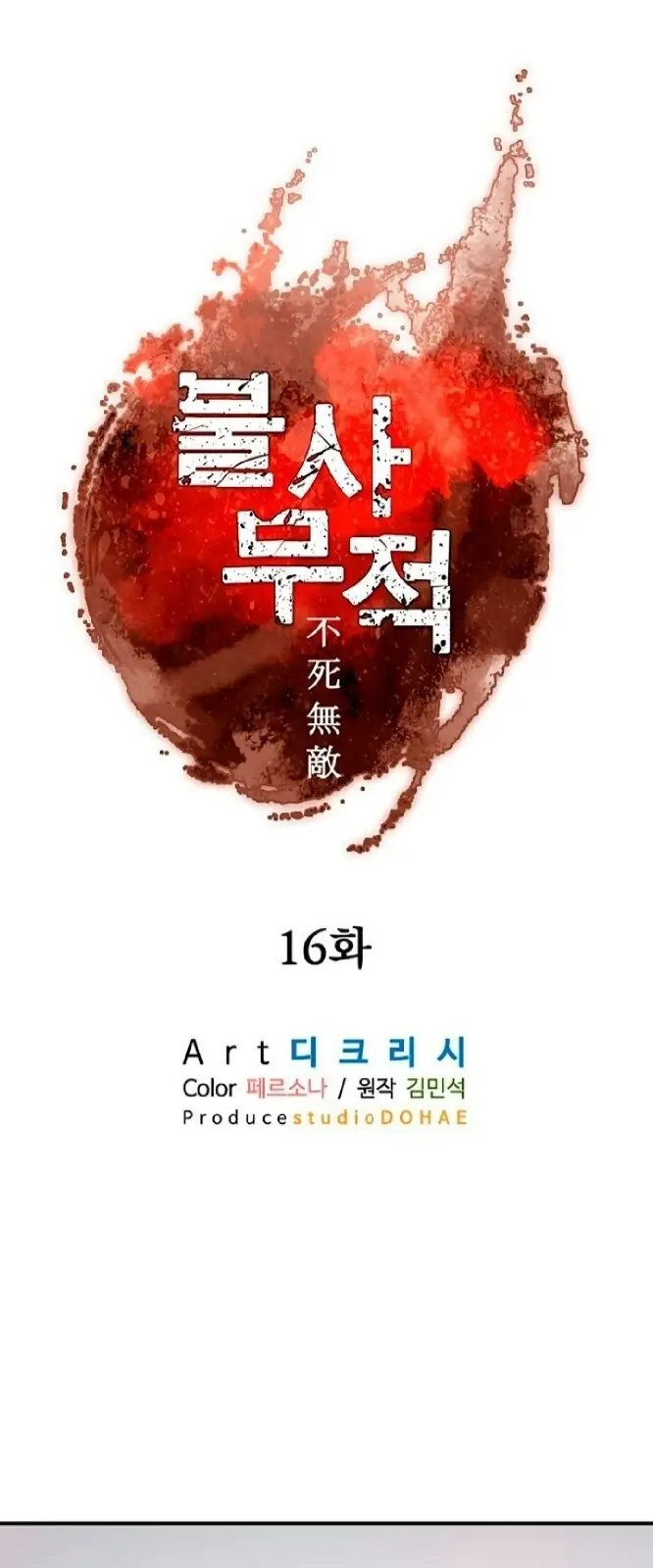 Trọng Sinh, Bất Khả Chiến Bại Chapter 16 - Trang 14