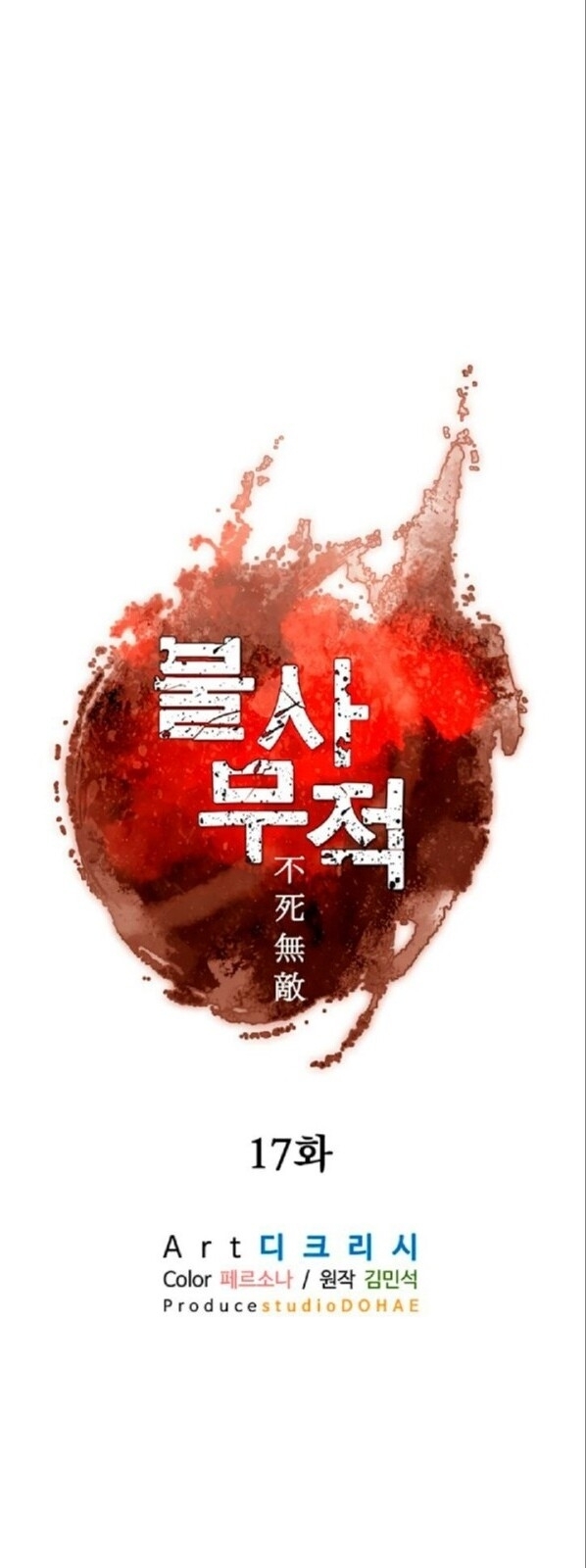 Trọng Sinh, Bất Khả Chiến Bại Chapter 17 - Trang 10
