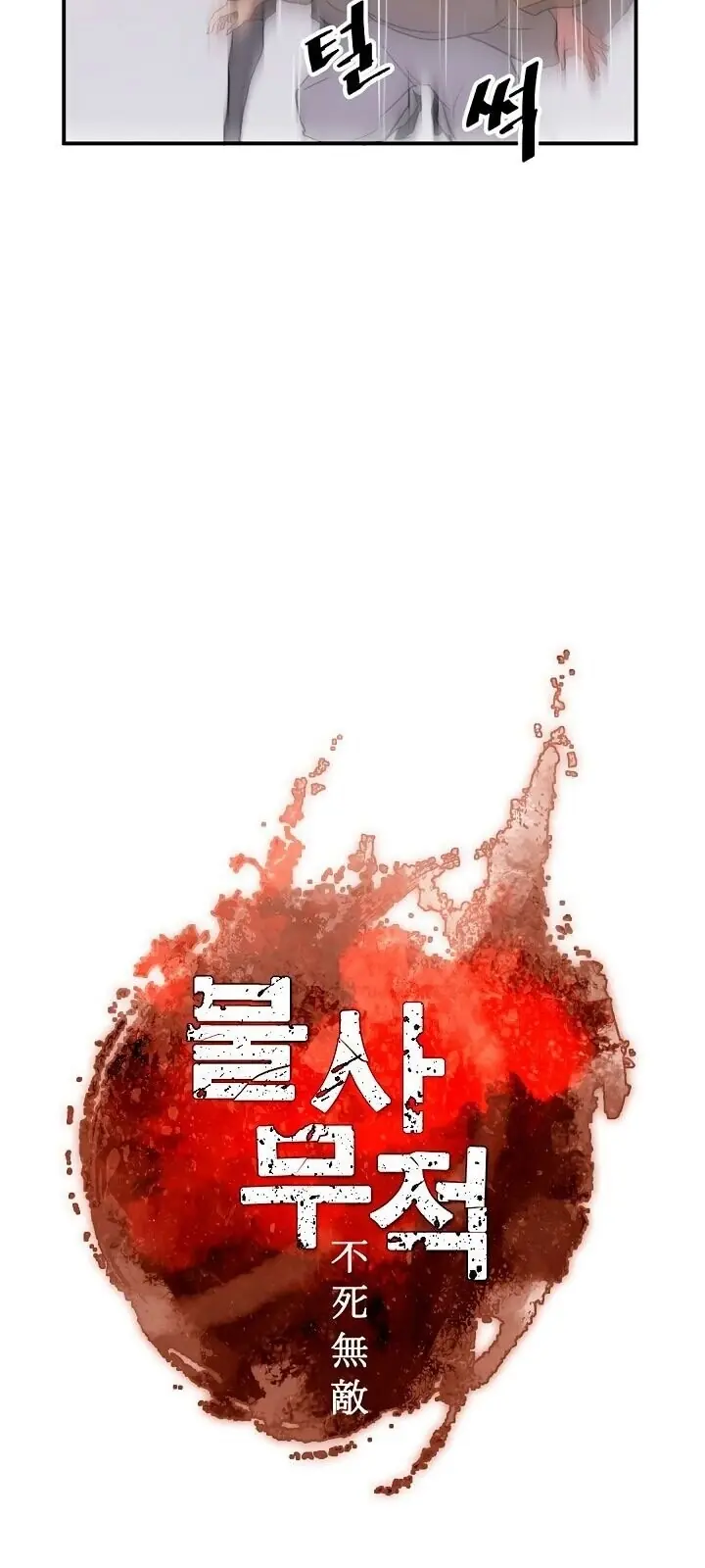 Trọng Sinh, Bất Khả Chiến Bại Chapter 19 - Trang 18