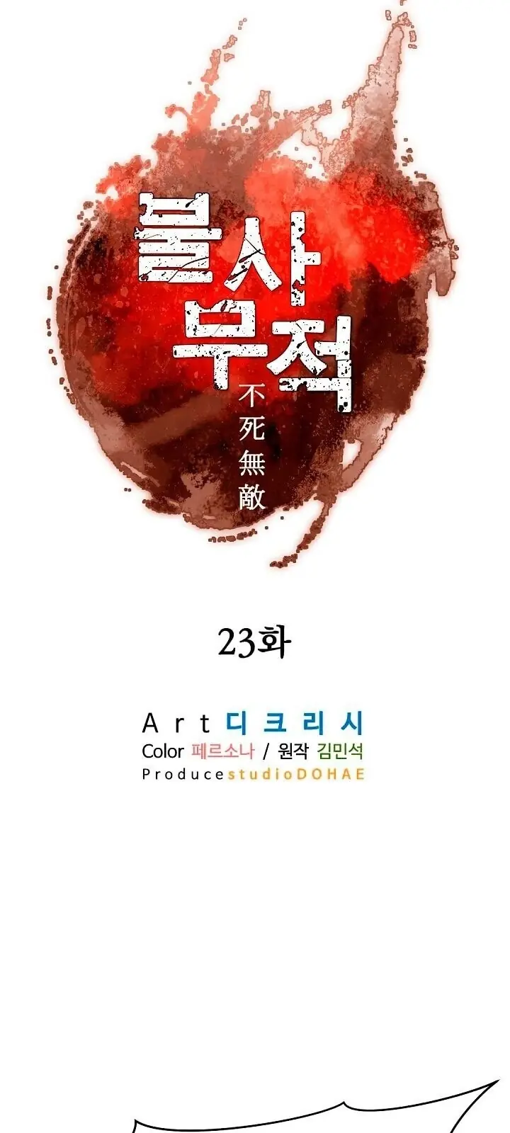 Trọng Sinh, Bất Khả Chiến Bại Chapter 23 - Trang 19
