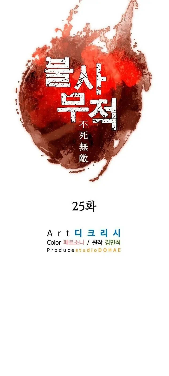 Trọng Sinh, Bất Khả Chiến Bại Chapter 25 - Trang 28