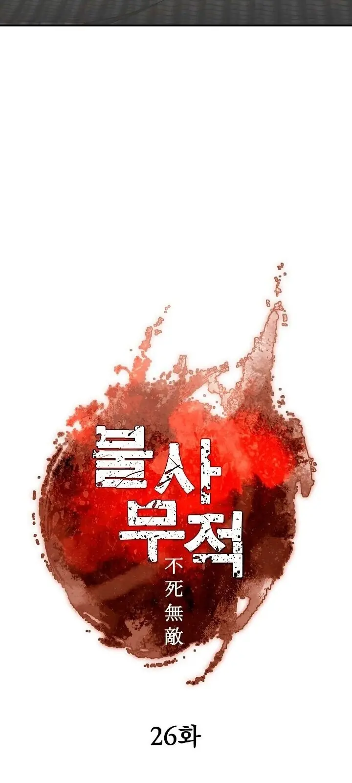 Trọng Sinh, Bất Khả Chiến Bại Chapter 26 - Trang 21