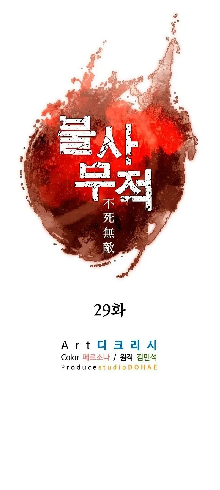 Trọng Sinh, Bất Khả Chiến Bại Chapter 29 - Trang 25