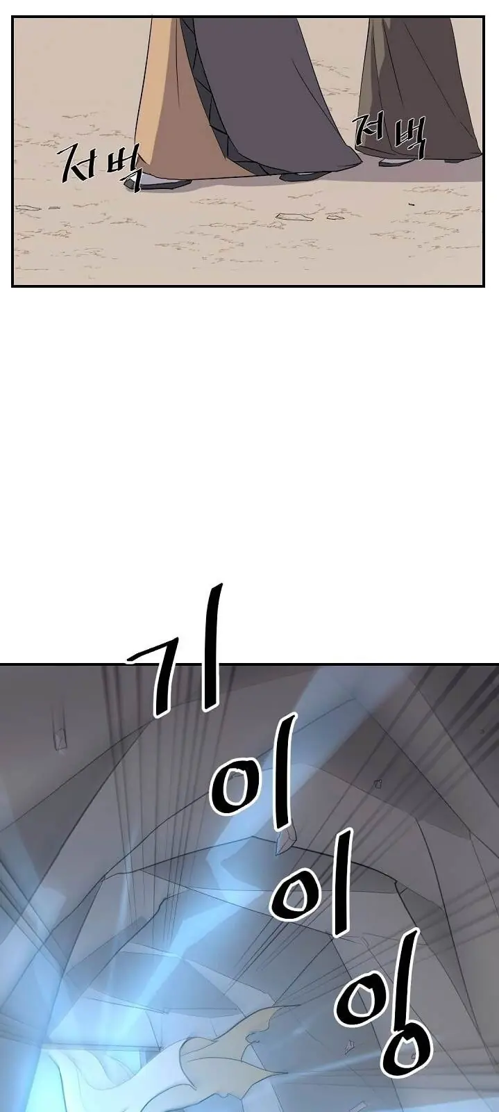 Trọng Sinh, Bất Khả Chiến Bại Chapter 30 - Trang 21