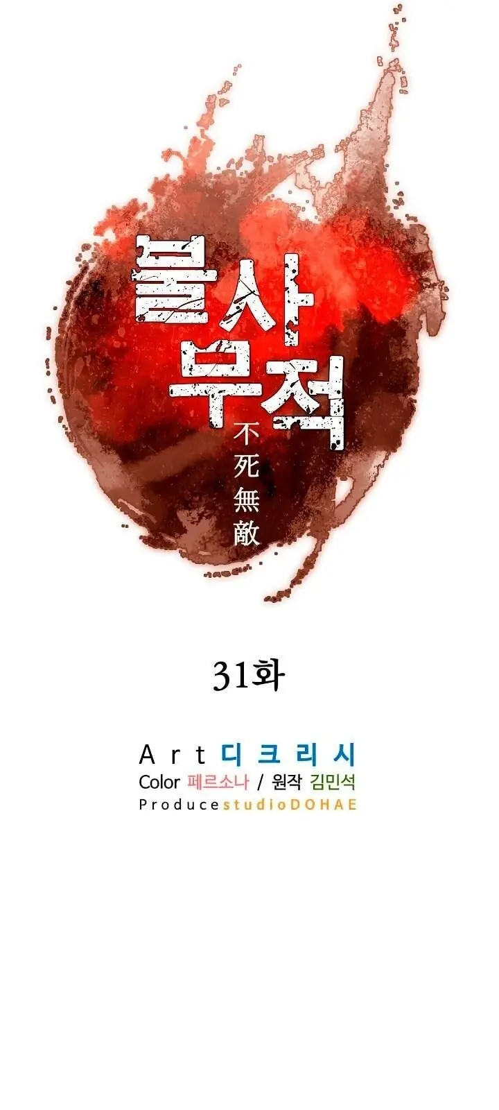 Trọng Sinh, Bất Khả Chiến Bại Chapter 31 - Trang 34