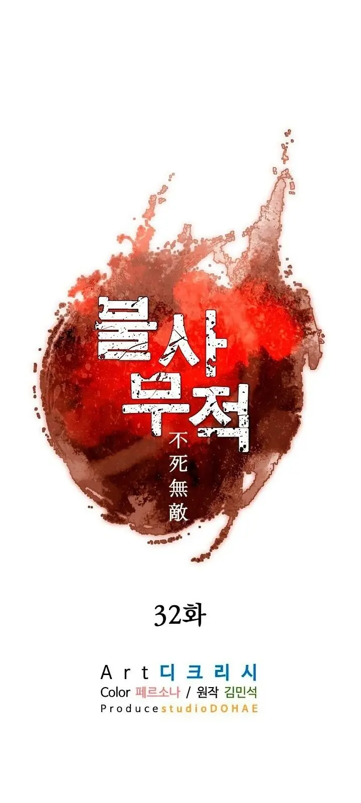 Trọng Sinh, Bất Khả Chiến Bại Chapter 32 - Trang 22