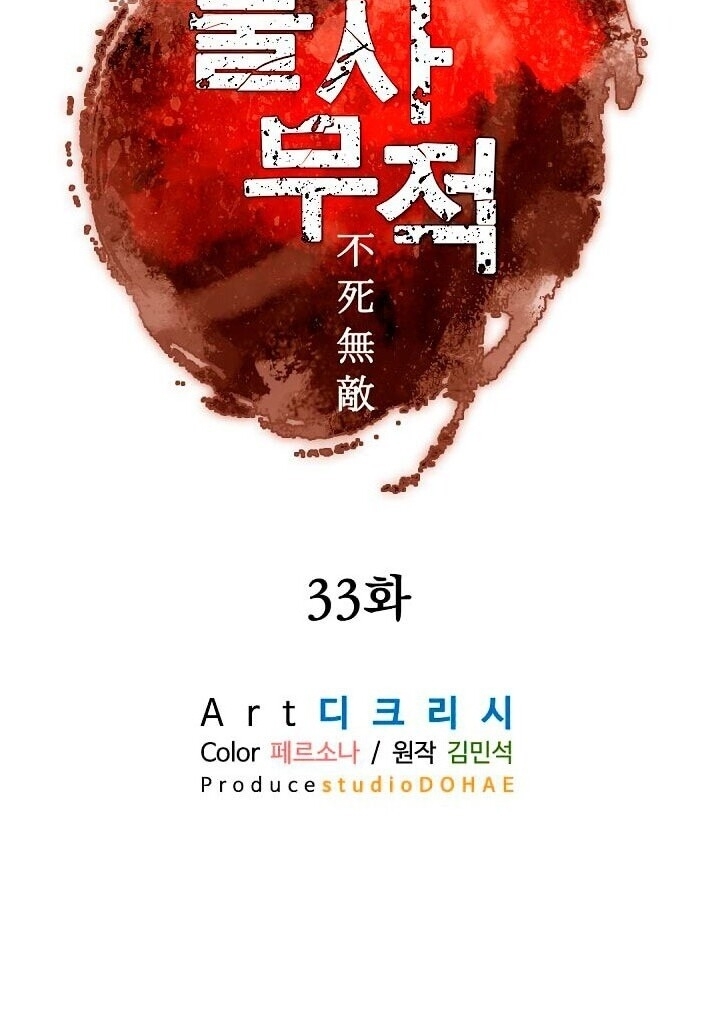 Trọng Sinh, Bất Khả Chiến Bại Chapter 33 - Trang 31