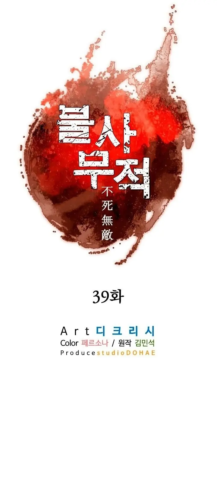 Trọng Sinh, Bất Khả Chiến Bại Chapter 39 - Trang 29