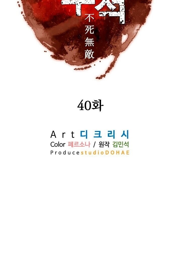 Trọng Sinh, Bất Khả Chiến Bại Chapter 40 - Trang 40