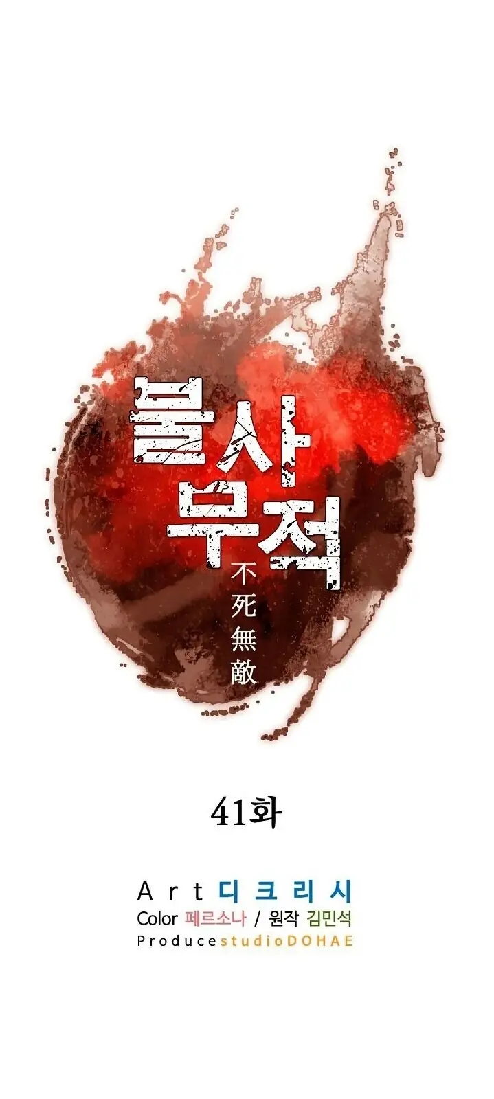 Trọng Sinh, Bất Khả Chiến Bại Chapter 41 - Trang 16