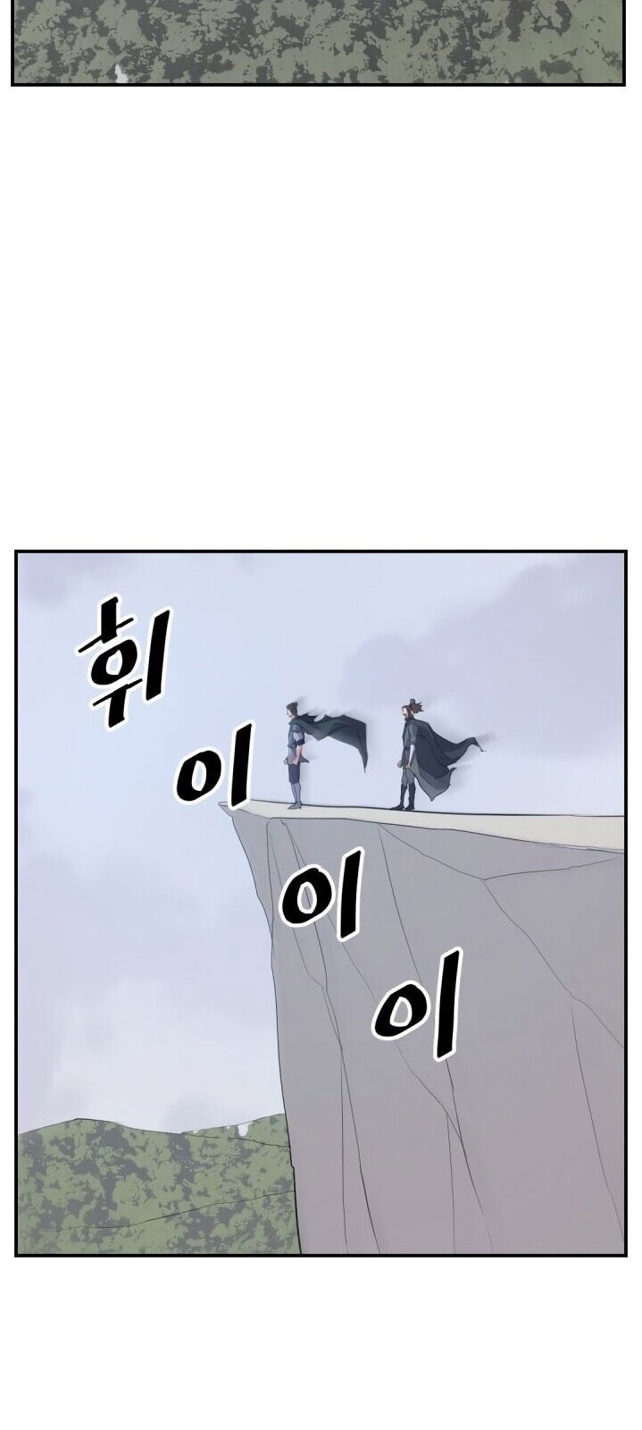 Trọng Sinh, Bất Khả Chiến Bại Chapter 41 - Trang 18
