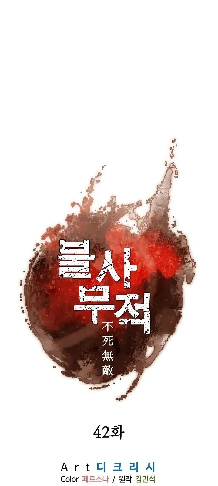 Trọng Sinh, Bất Khả Chiến Bại Chapter 42 - Trang 40