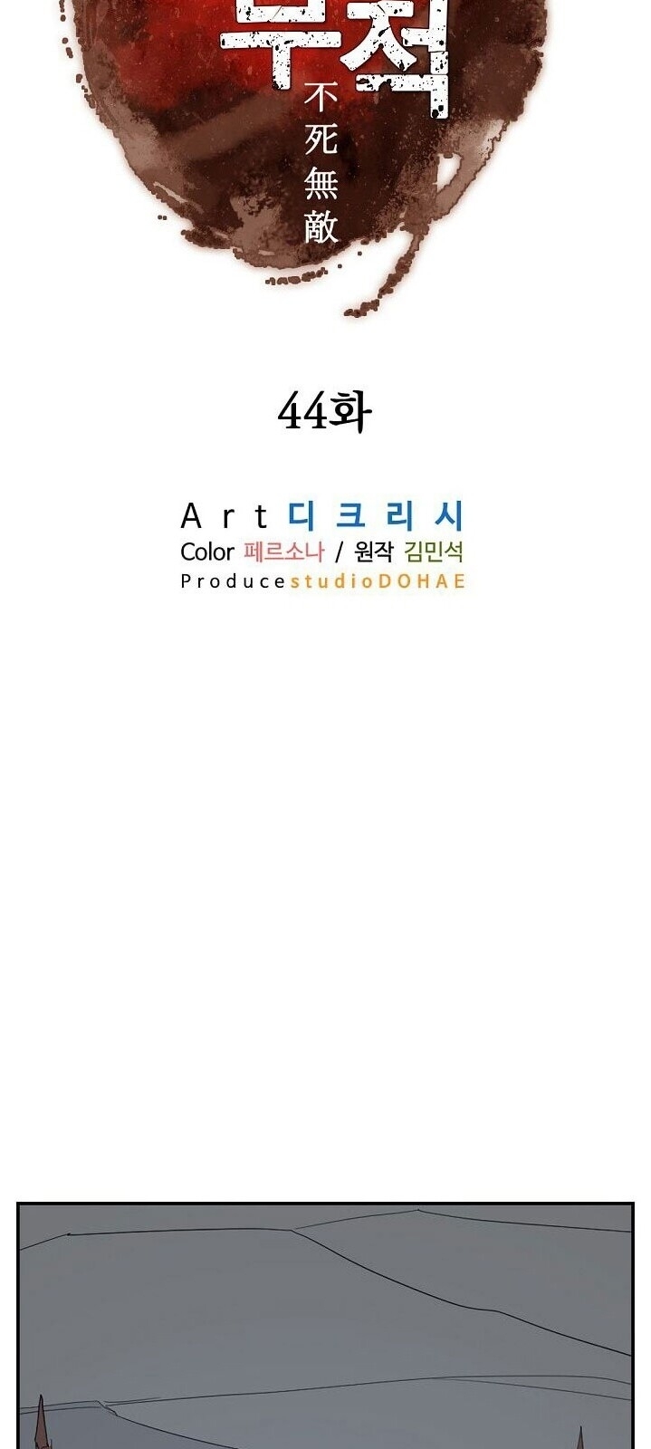 Trọng Sinh, Bất Khả Chiến Bại Chapter 44 - Trang 20