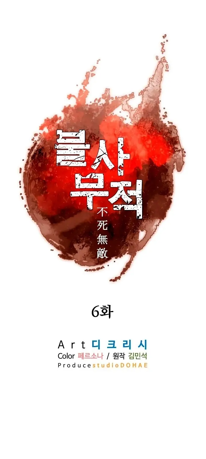 Trọng Sinh, Bất Khả Chiến Bại Chapter 6 - Trang 14