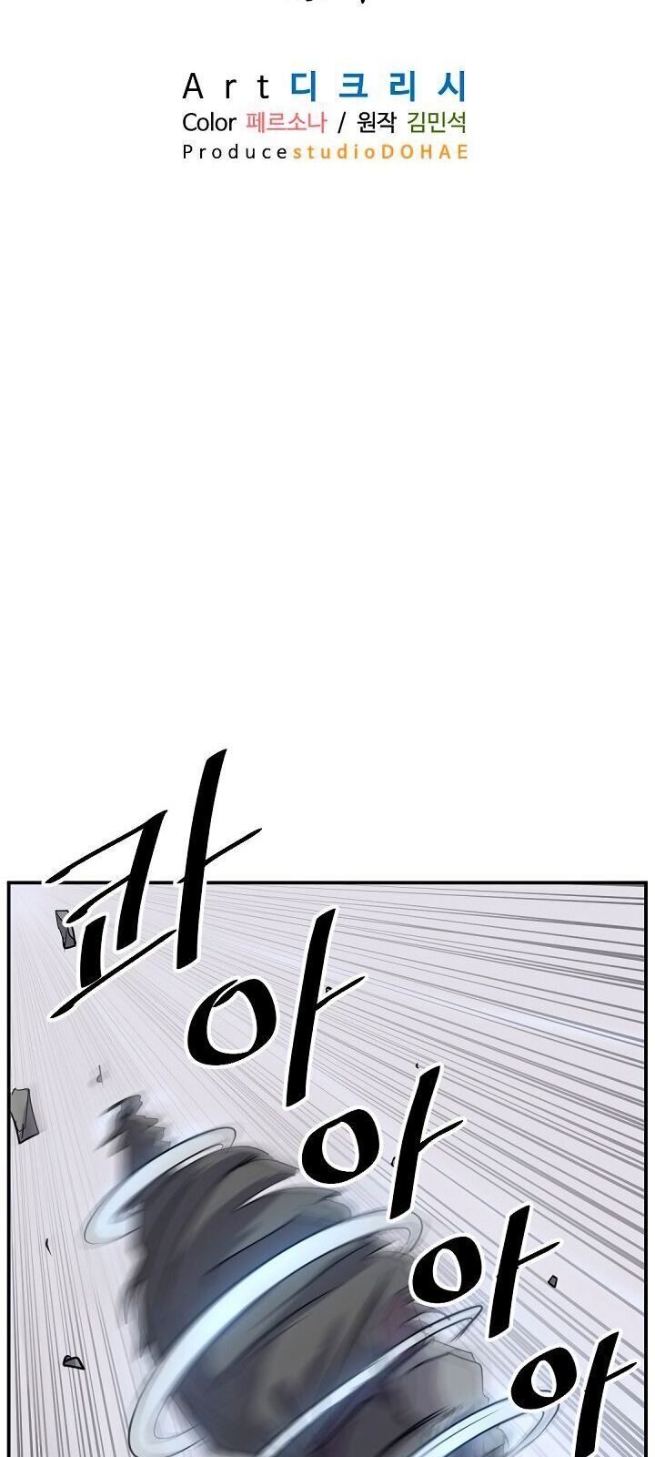 Trọng Sinh, Bất Khả Chiến Bại Chapter 69 - Trang 9