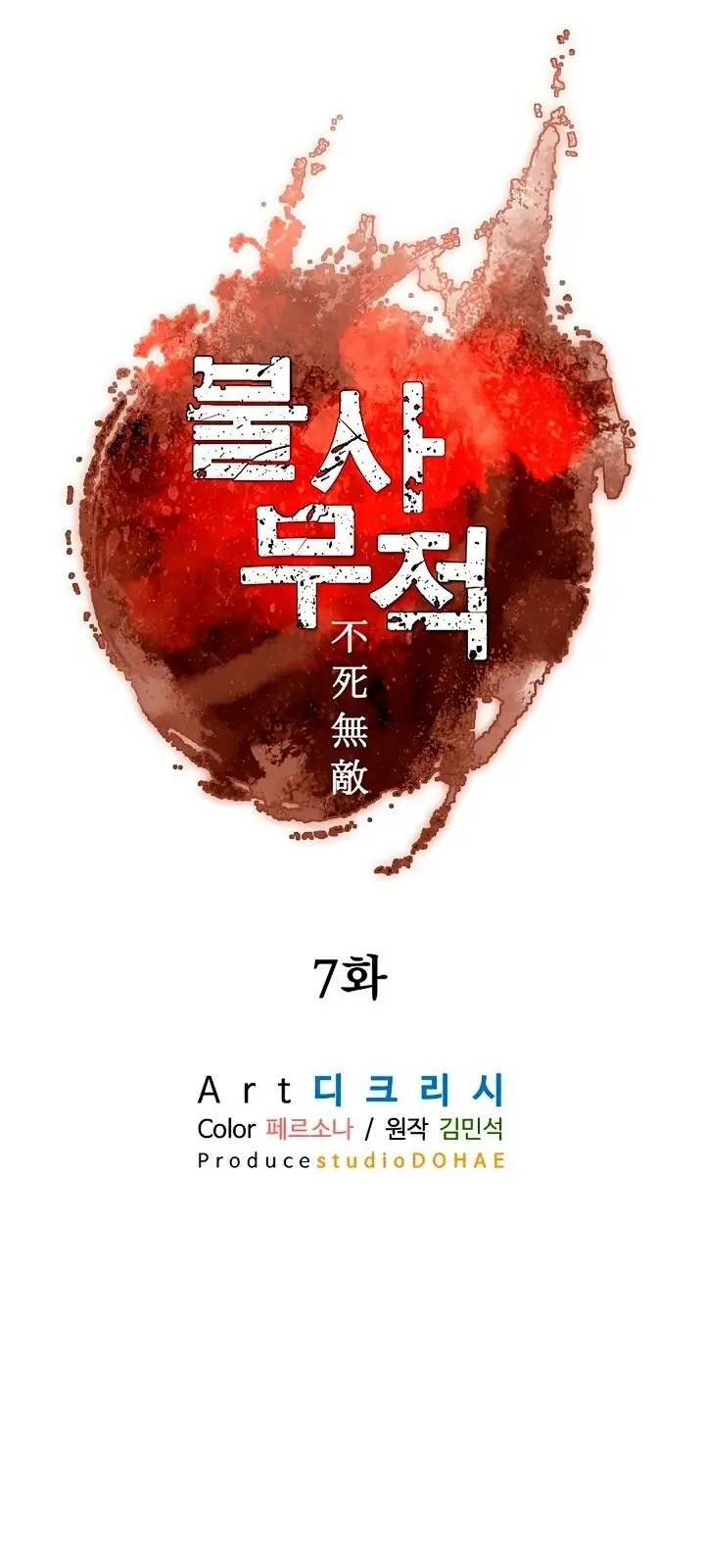 Trọng Sinh, Bất Khả Chiến Bại Chapter 7 - Trang 22