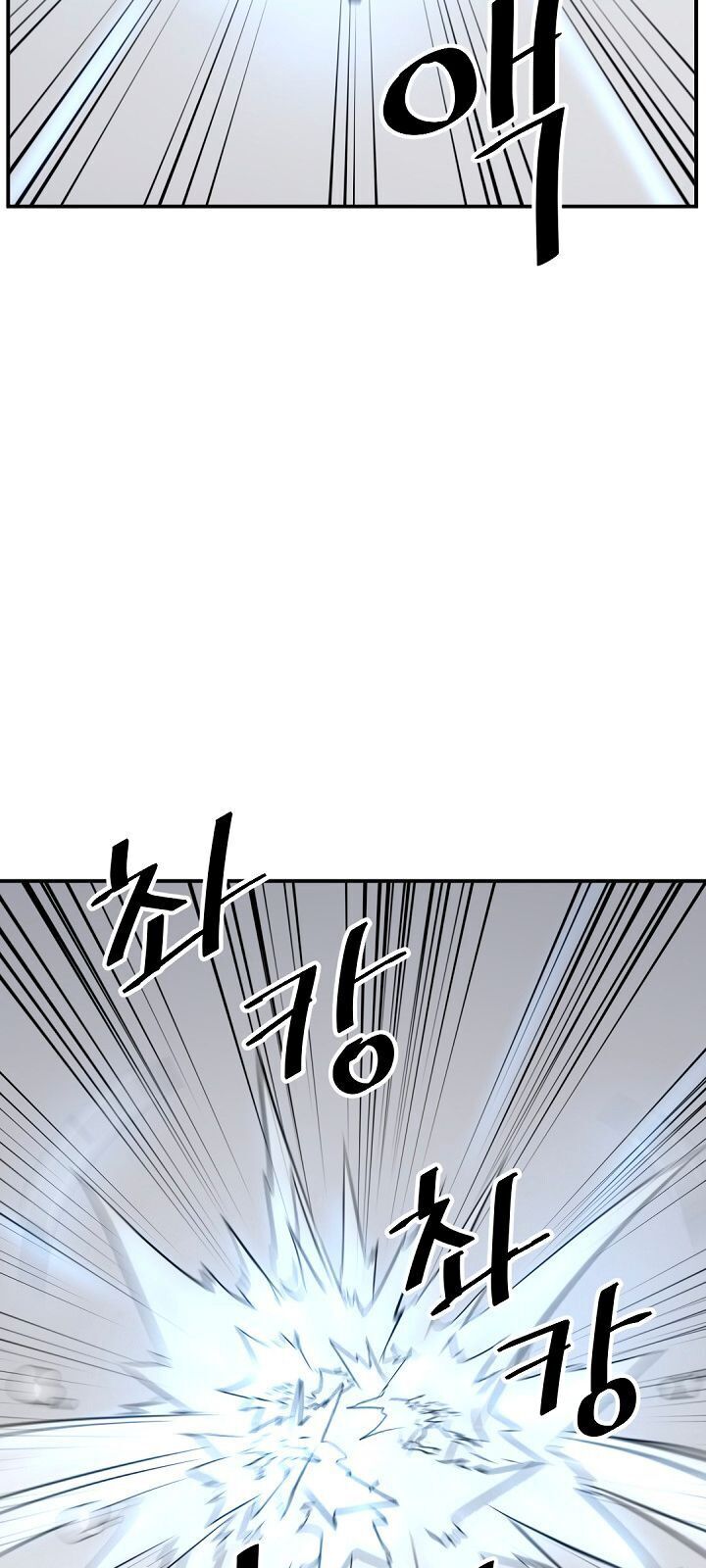 Trọng Sinh, Bất Khả Chiến Bại Chapter 73 - Trang 34