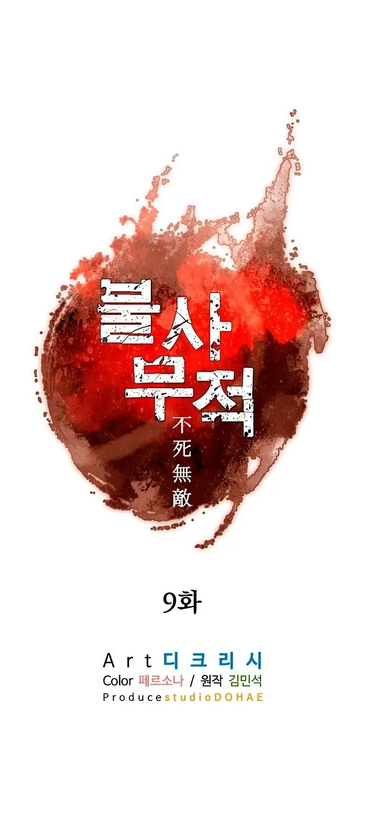 Trọng Sinh, Bất Khả Chiến Bại Chapter 9 - Trang 20