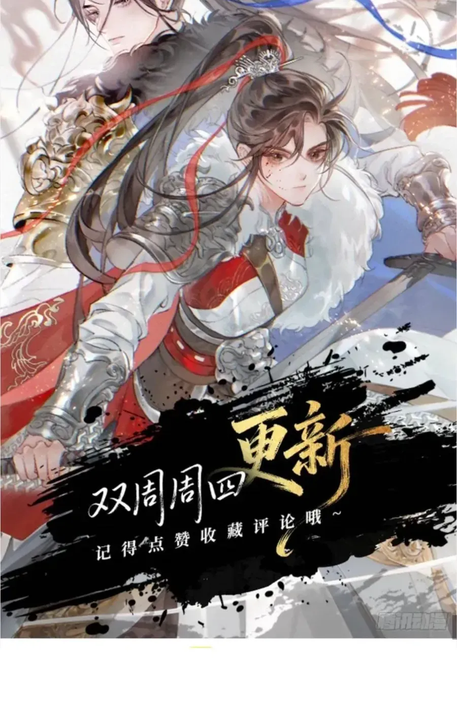 Trọng Sinh Chi Nữ Tướng Tinh Chapter 18 - Trang 48