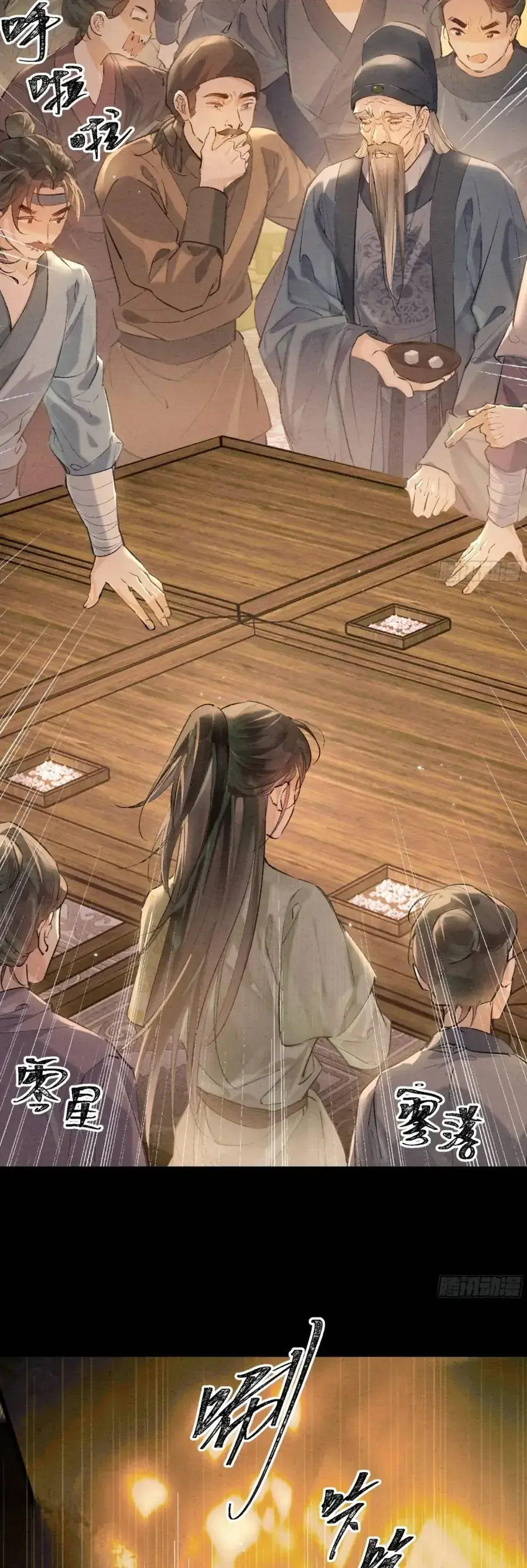 Trọng Sinh Chi Nữ Tướng Tinh Chapter 7 - Trang 11
