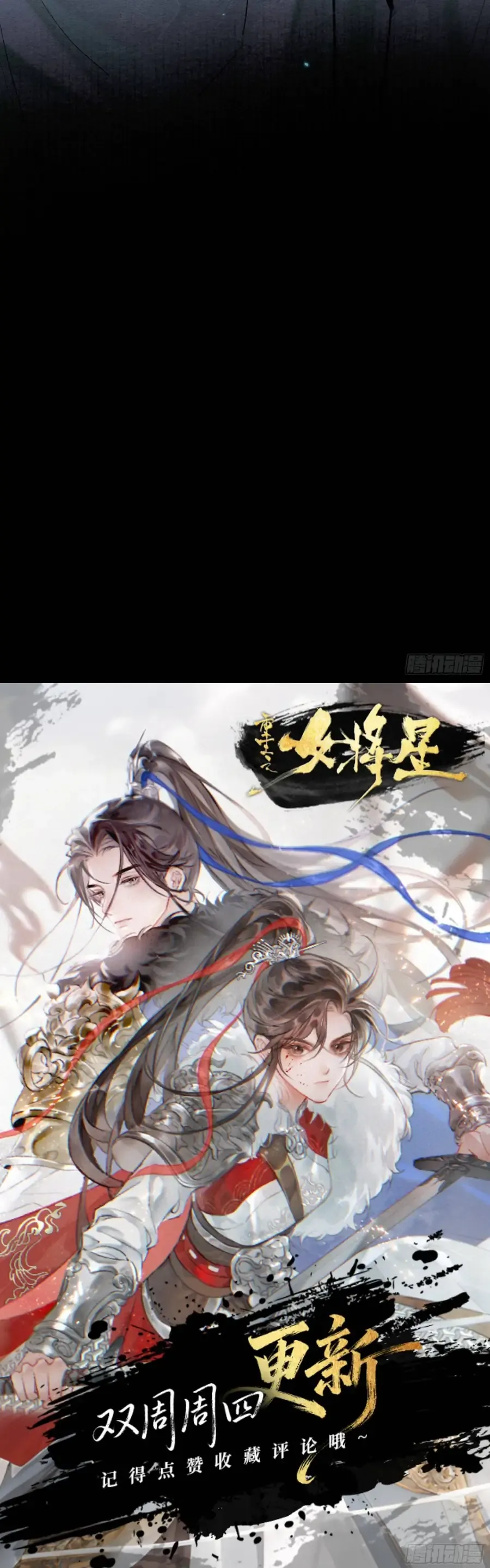 Trọng Sinh Chi Nữ Tướng Tinh Chapter 7 - Trang 39