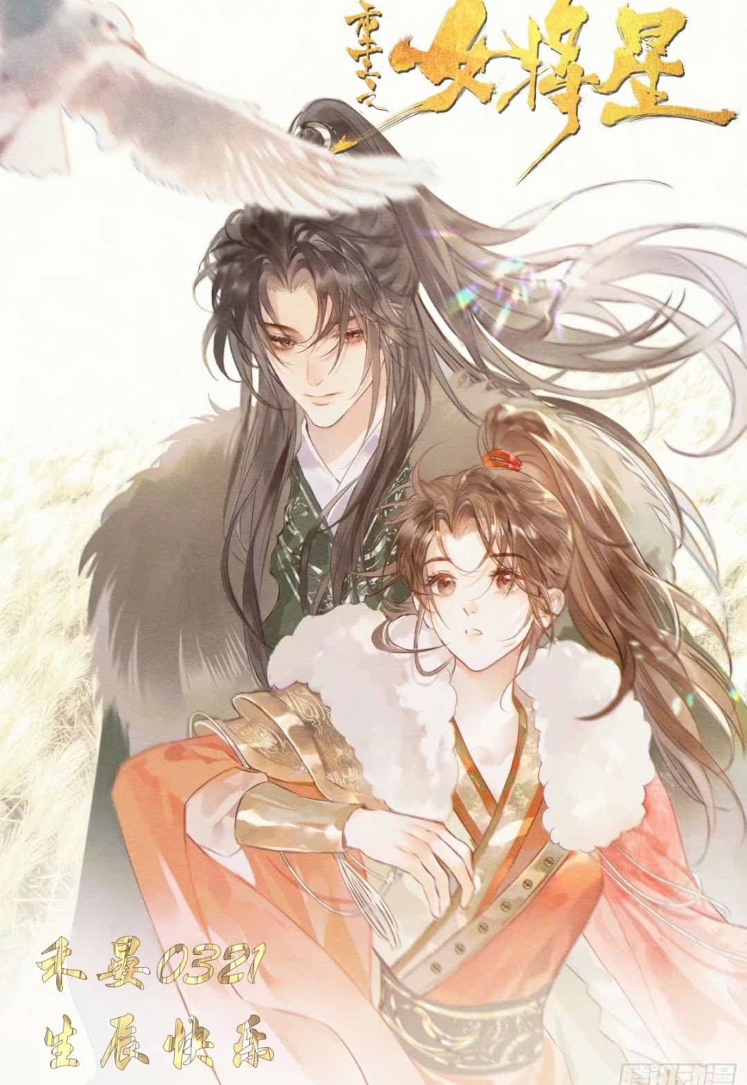 Trọng Sinh Chi Nữ Tướng Tinh Chapter 9 - Trang 2