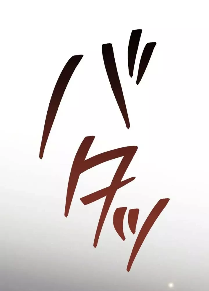 Trọng Sinh Giả Streaming Chapter 33 - Trang 48