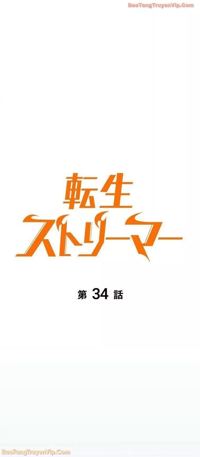Trọng Sinh Giả Streaming Chapter 34 - Trang 33