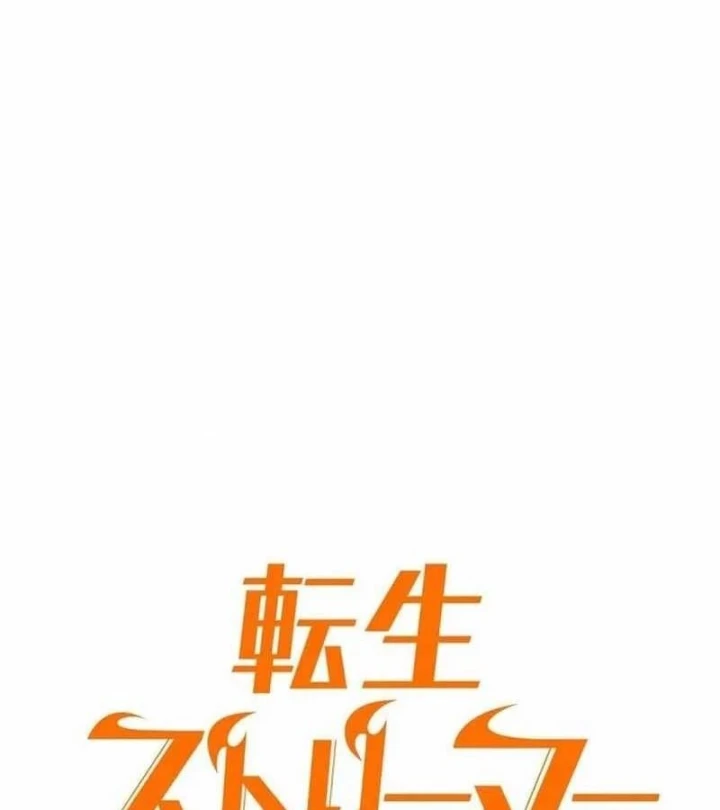 Trọng Sinh Giả Streaming Chapter 49 - Trang 25