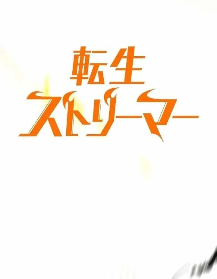 Trọng Sinh Giả Streaming Chapter 58 - Trang 43