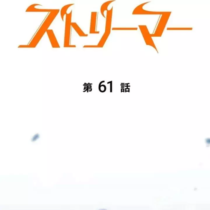 Trọng Sinh Giả Streaming Chapter 61 - Trang 38