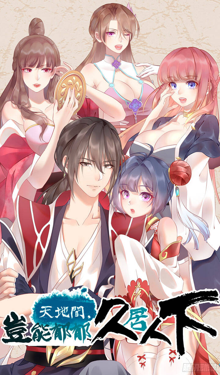 Trong Trời Đất, Sao Có Thể Dưới Người Khác Mãi Được! Chapter 24 - Trang 5